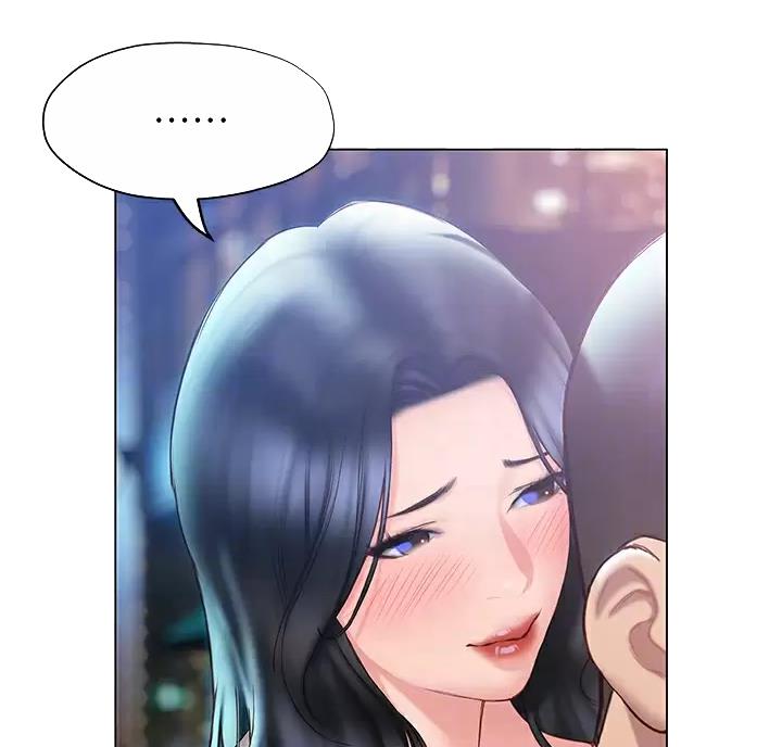 《终结暧昧》第64话 第12页