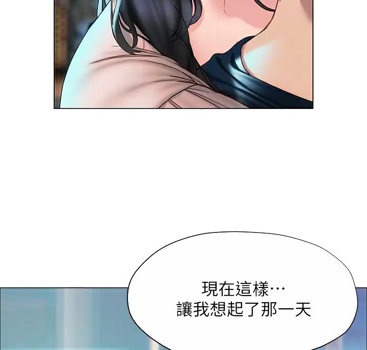 《终结暧昧》第64话 第13页