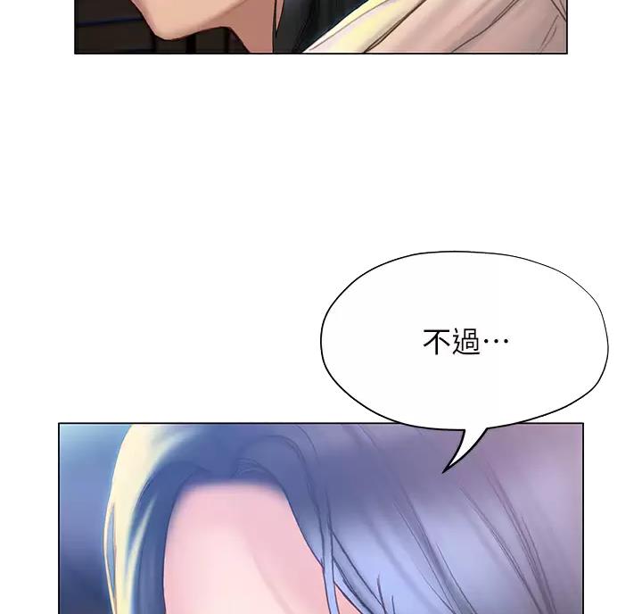 《终结暧昧》第64话 第18页