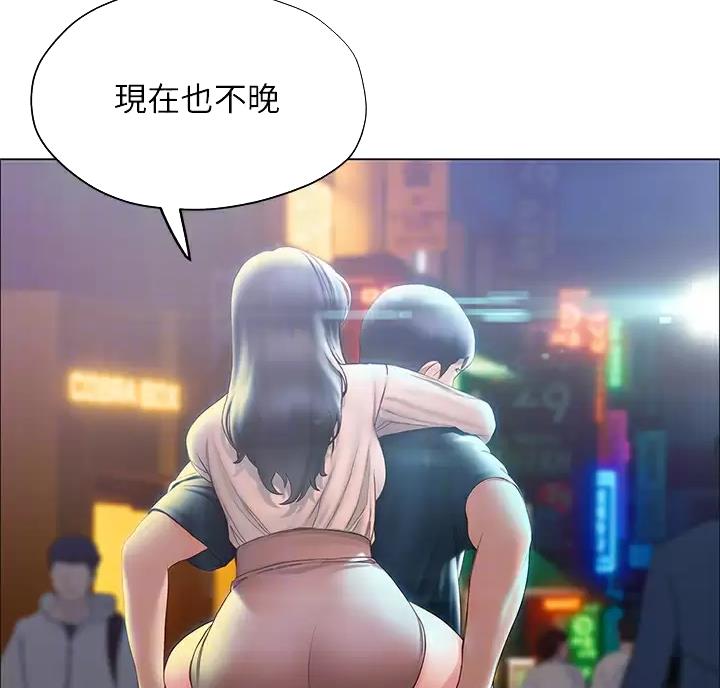 《终结暧昧》第64话 第20页
