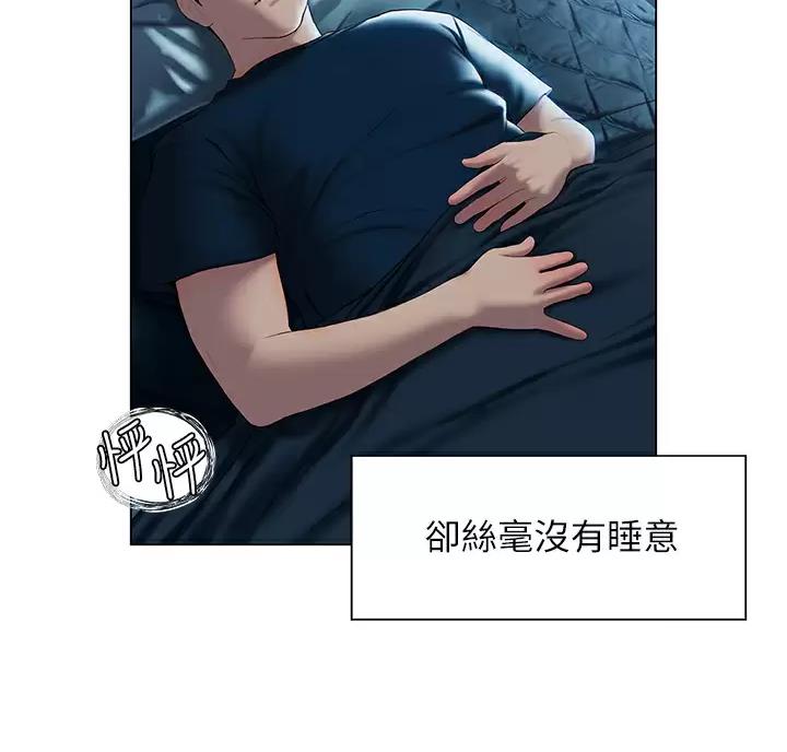 《终结暧昧》第64话 第25页