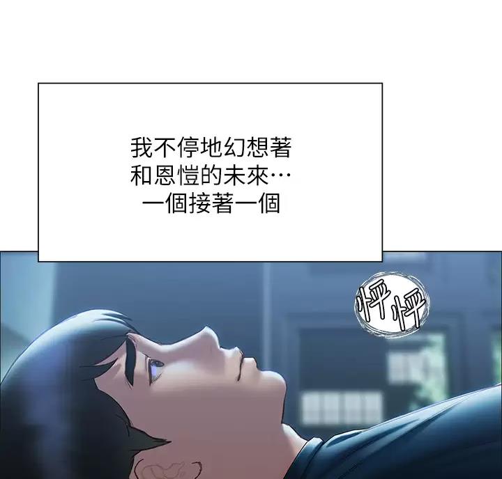《终结暧昧》第64话 第26页