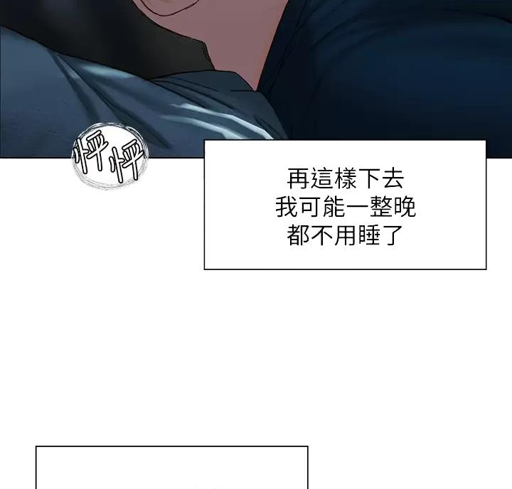 《终结暧昧》第64话 第27页