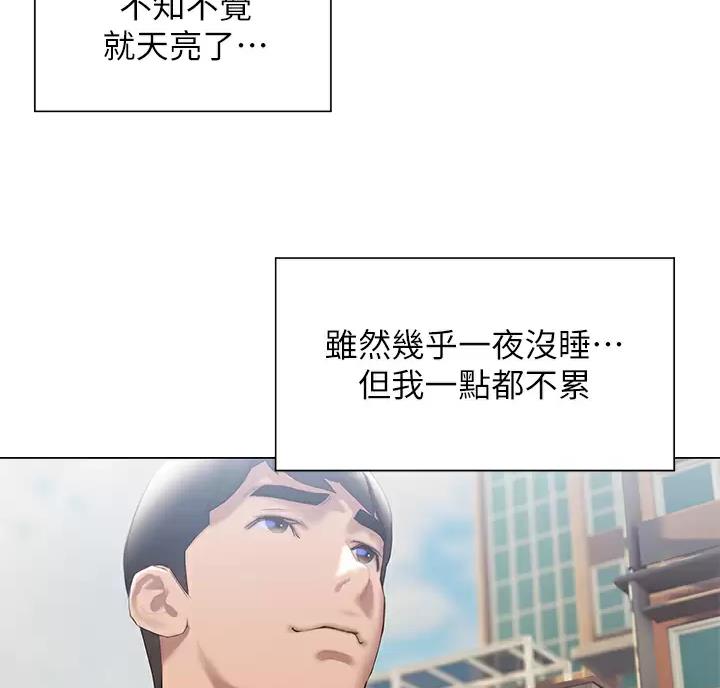 《终结暧昧》第64话 第30页
