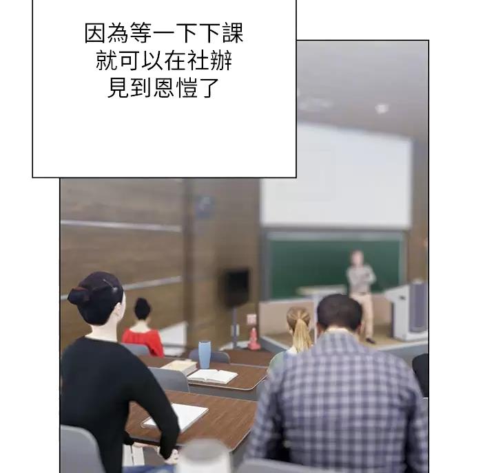 《终结暧昧》第64话 第32页