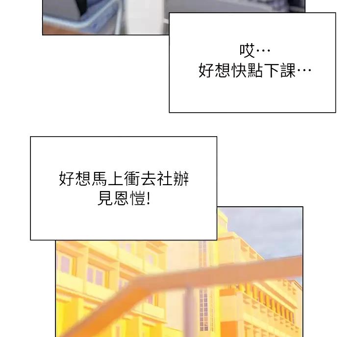 《终结暧昧》第64话 第33页