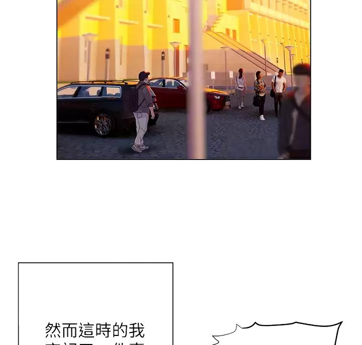 《终结暧昧》第64话 第34页