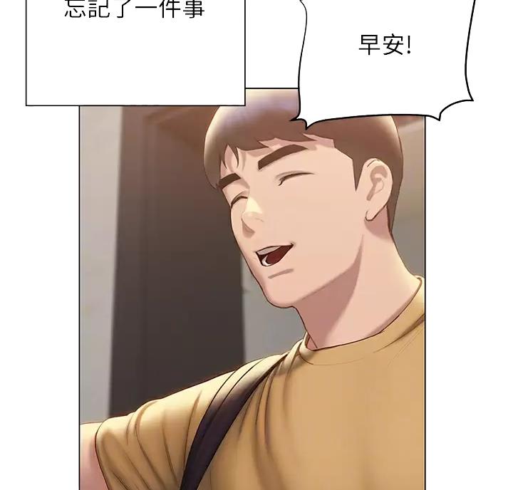 《终结暧昧》第64话 第35页