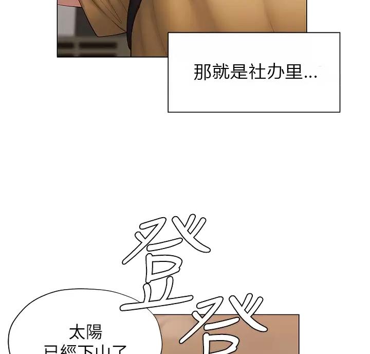《终结暧昧》第64话 第36页
