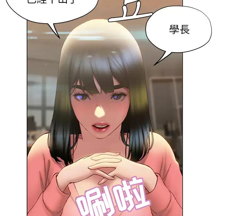 《终结暧昧》第64话 第37页