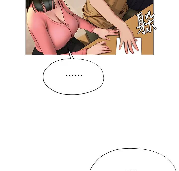 《终结暧昧》第64话 第44页
