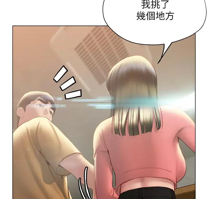 《终结暧昧》第64话 第45页