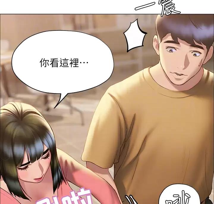 《终结暧昧》第64话 第47页