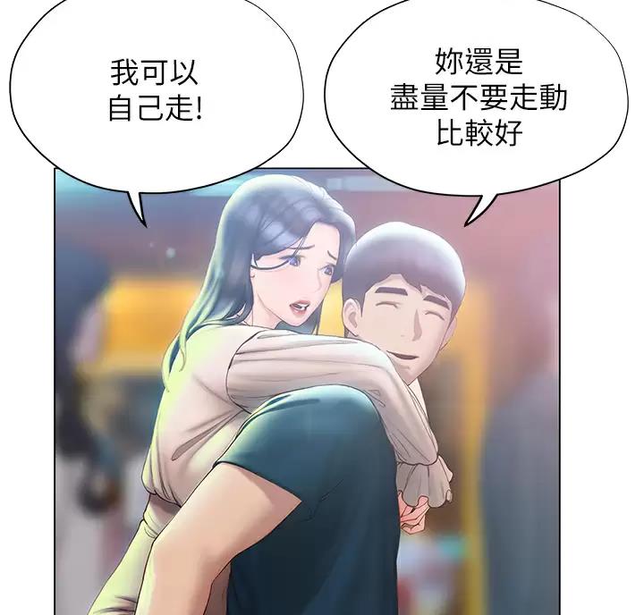 《终结暧昧》第64话 第4页
