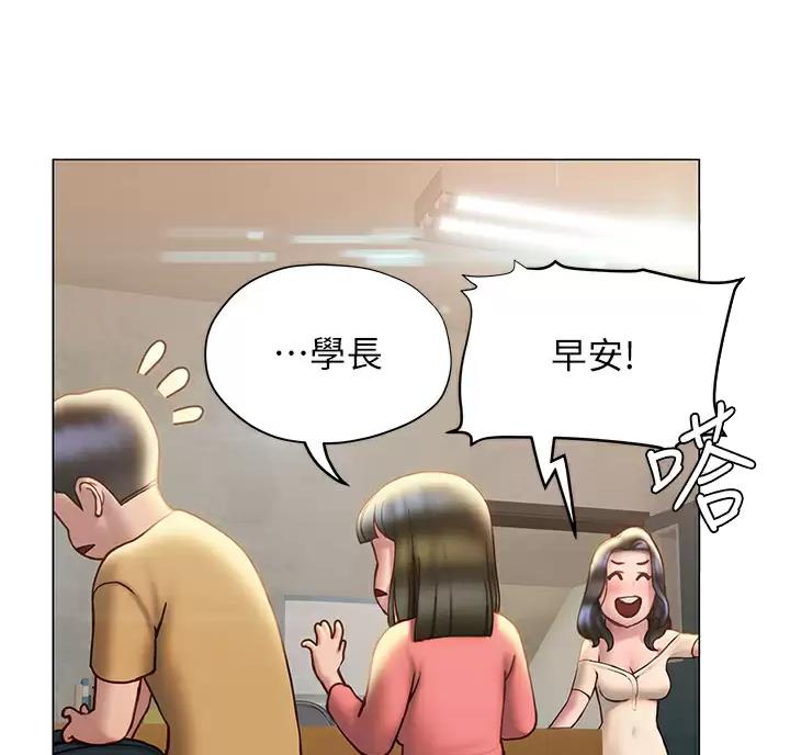 《终结暧昧》第64话 第53页