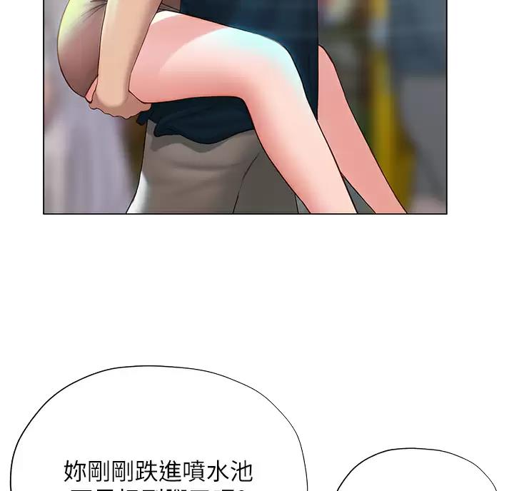 《终结暧昧》第64话 第5页