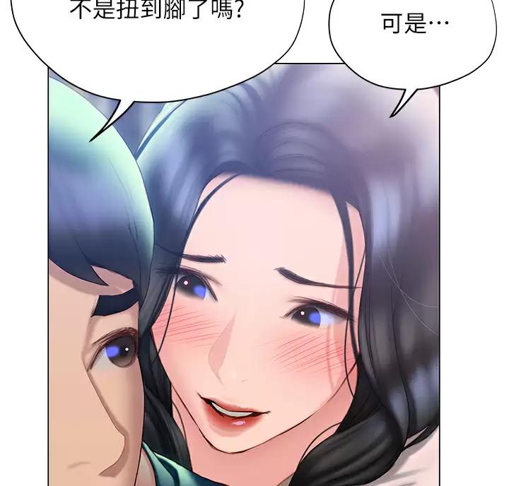 《终结暧昧》第64话 第6页