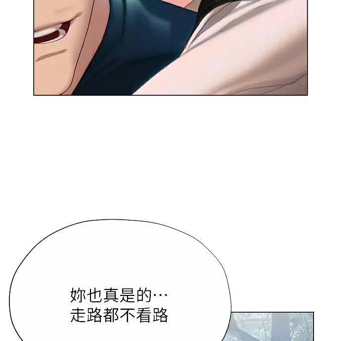 《终结暧昧》第64话 第7页