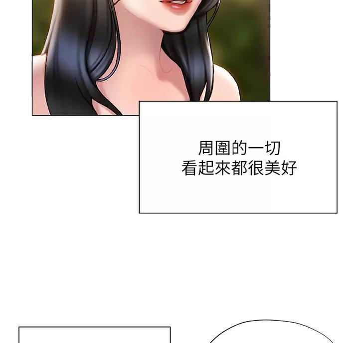 《终结暧昧》第66话 第13页