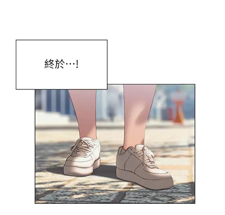 《终结暧昧》第66话 第22页