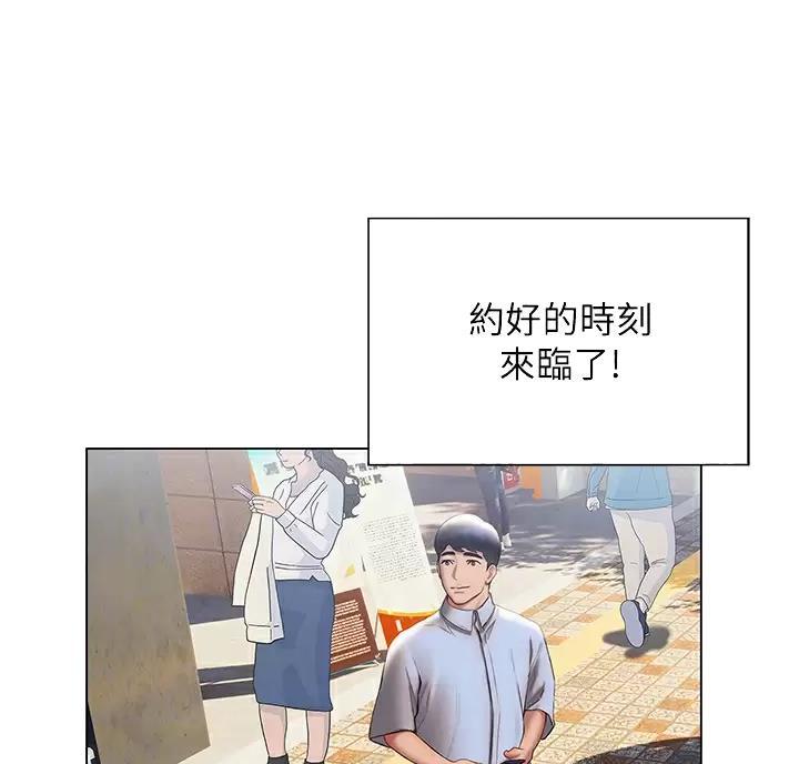《终结暧昧》第66话 第23页