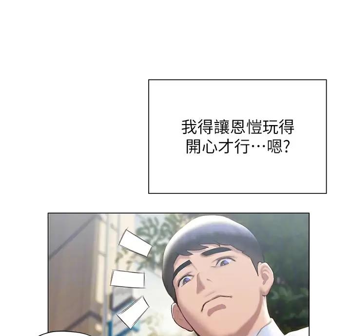 《终结暧昧》第66话 第26页