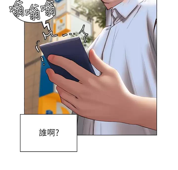 《终结暧昧》第66话 第27页