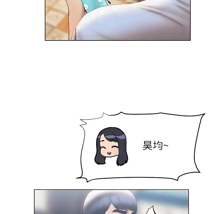 《终结暧昧》第66话 第29页