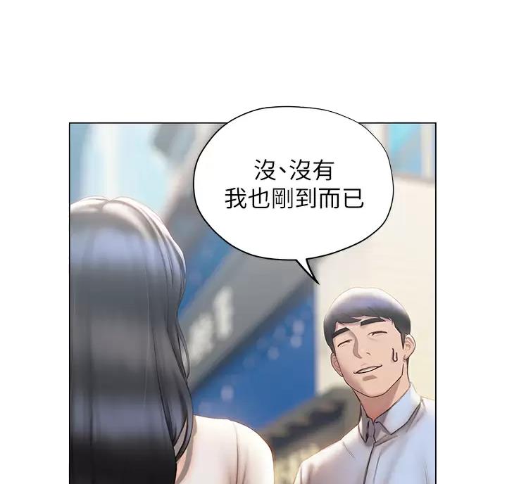 《终结暧昧》第66话 第35页