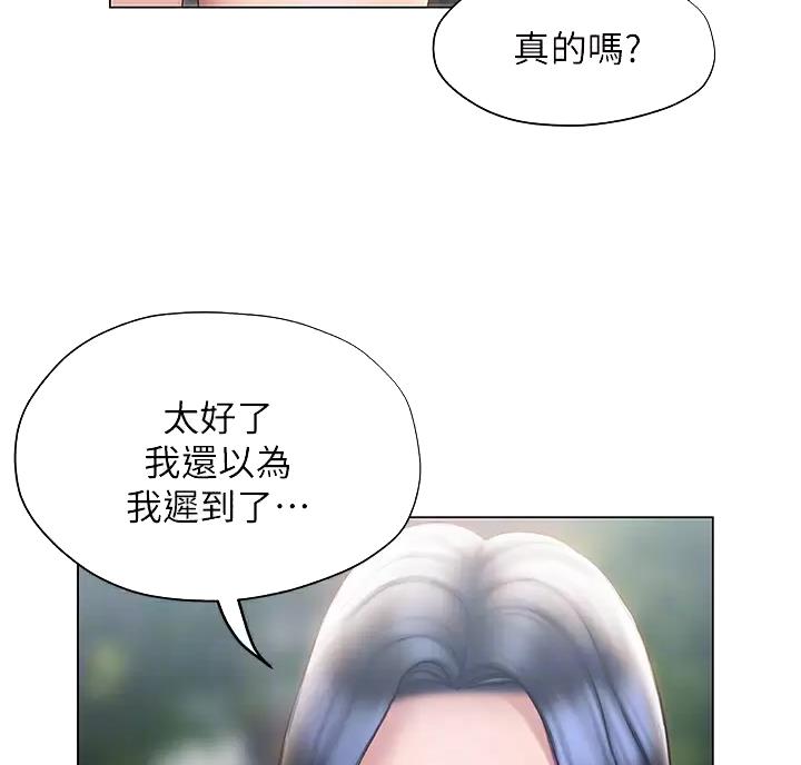 《终结暧昧》第66话 第37页