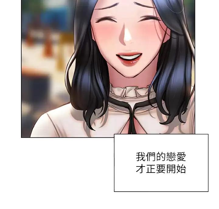 《终结暧昧》第66话 第38页