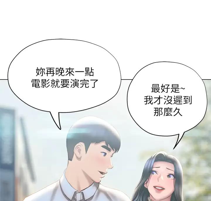 《终结暧昧》第66话 第39页