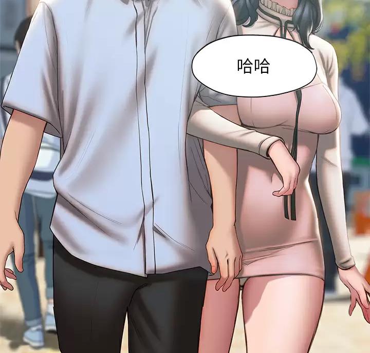 《终结暧昧》第66话 第40页