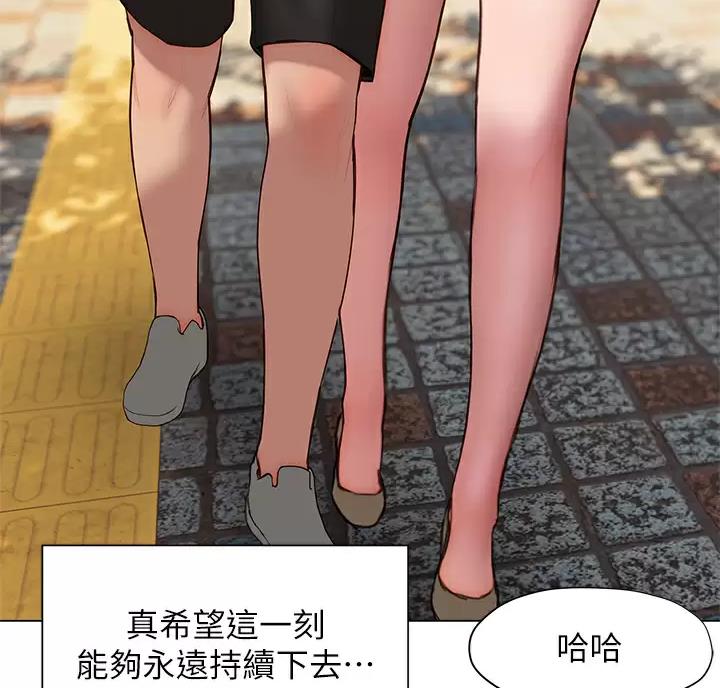 《终结暧昧》第66话 第41页