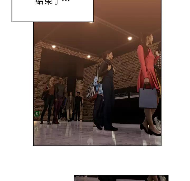 《终结暧昧》第66话 第48页