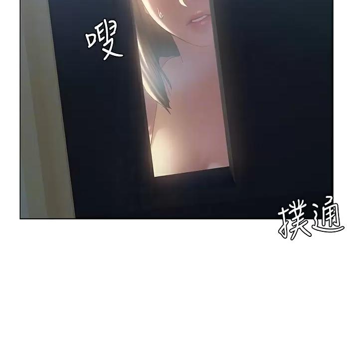 《终结暧昧》第66话 第4页