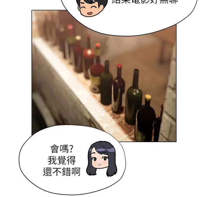 《终结暧昧》第66话 第50页