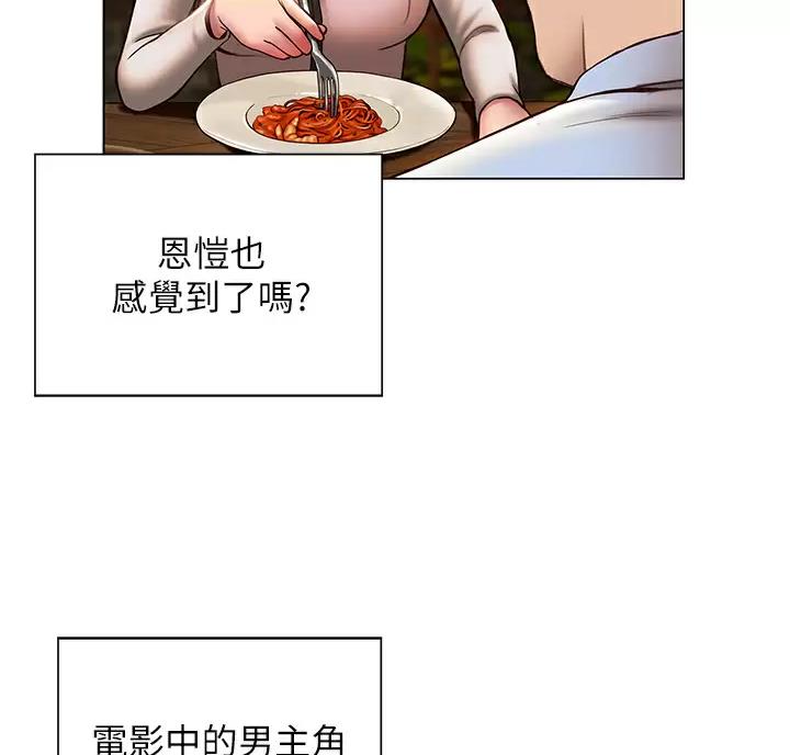 《终结暧昧》第66话 第52页