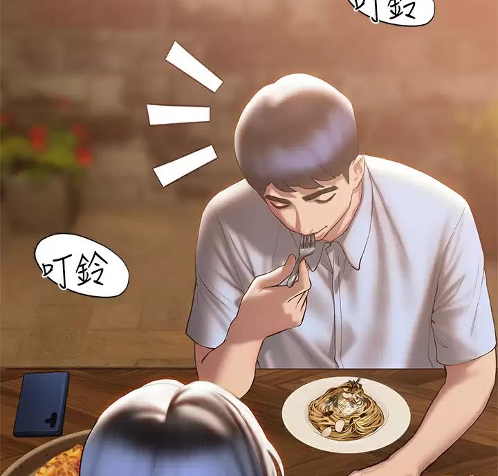 《终结暧昧》第66话 第56页