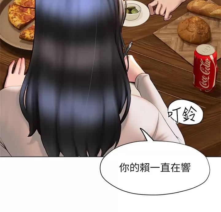 《终结暧昧》第66话 第57页