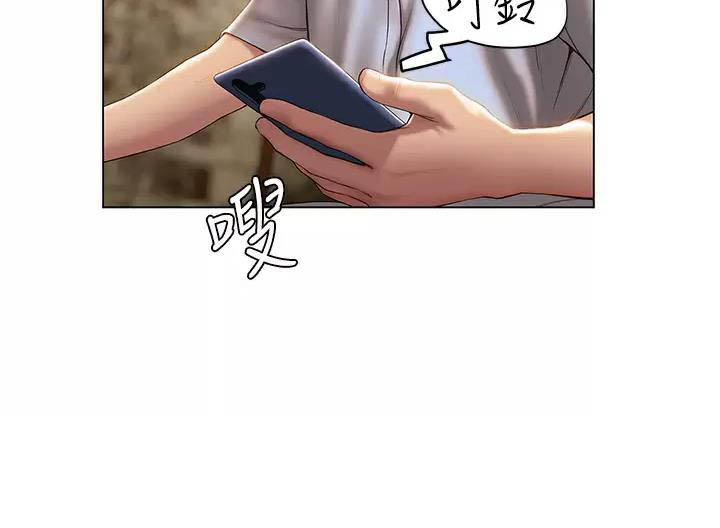 《终结暧昧》第66话 第59页