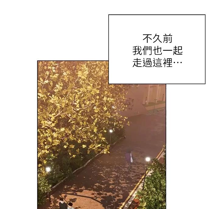 《终结暧昧》第66话 第9页