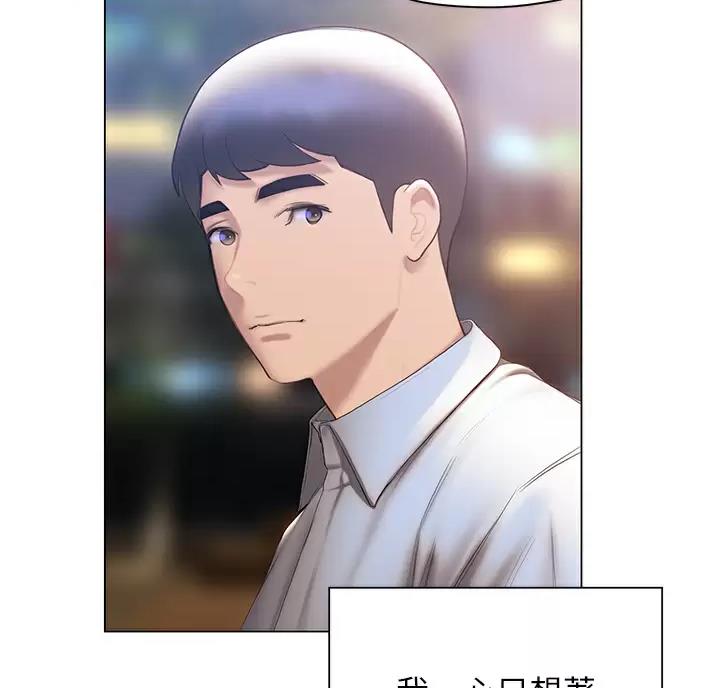 《终结暧昧》第67话 第14页
