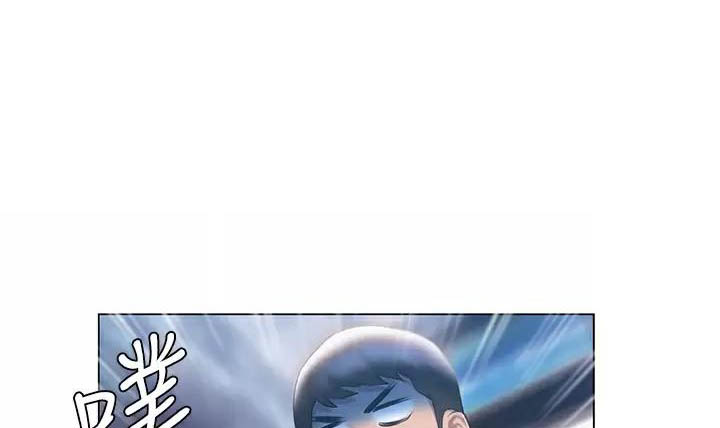 《终结暧昧》第67话 第1页
