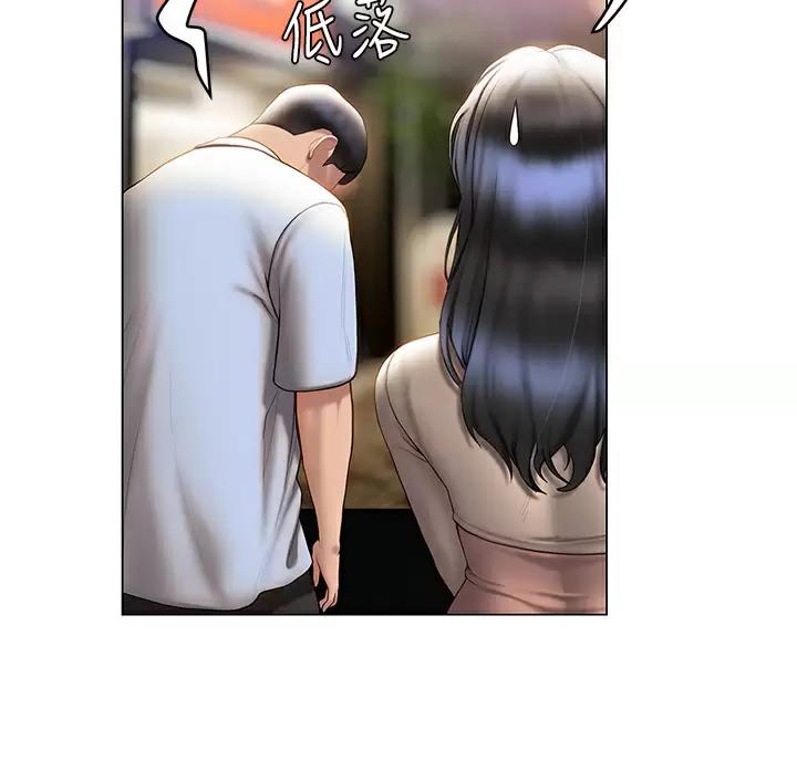 《终结暧昧》第67话 第24页