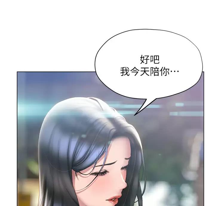 《终结暧昧》第67话 第25页