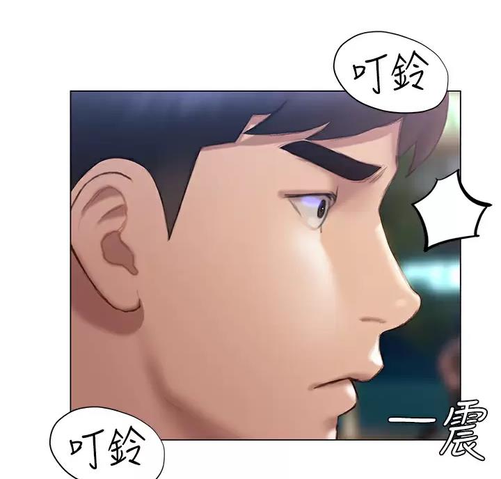 《终结暧昧》第67话 第29页