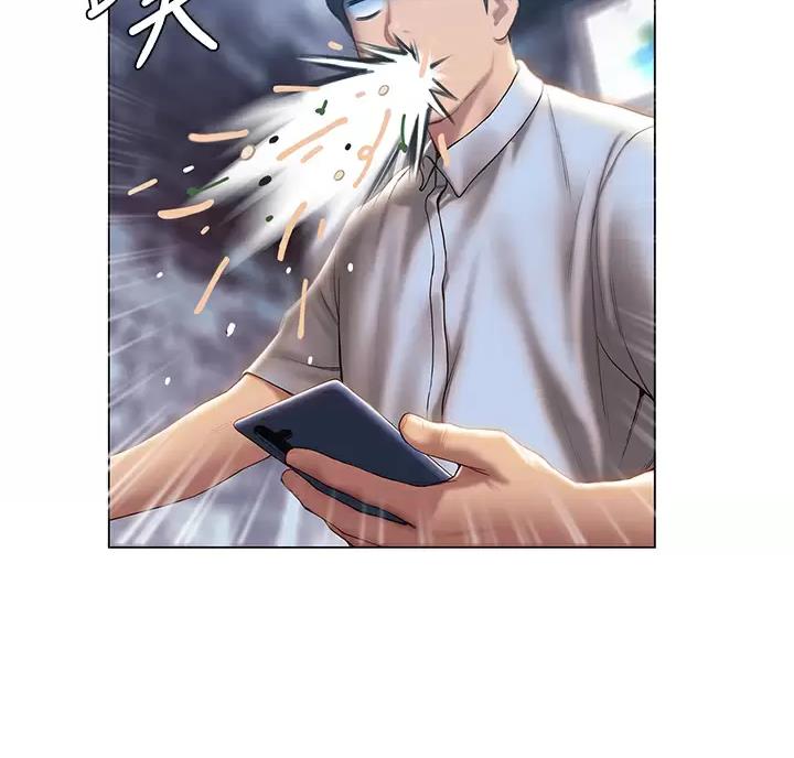 《终结暧昧》第67话 第2页