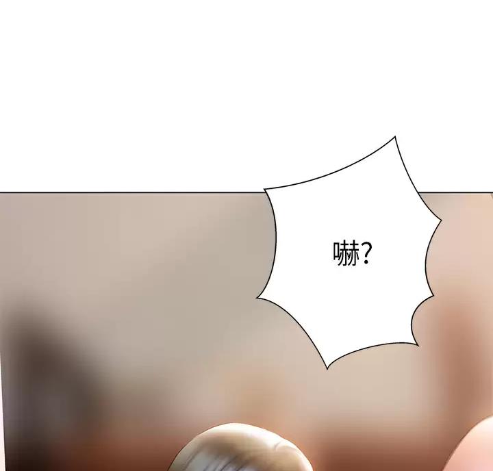 《终结暧昧》第67话 第32页