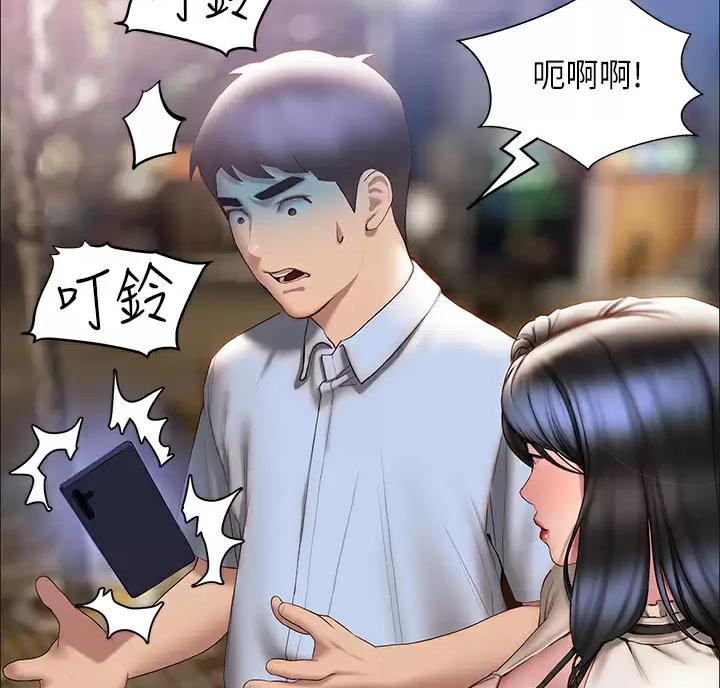 《终结暧昧》第67话 第34页